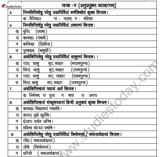 CBSE Class 6 Sanskrit Worksheet Set A